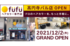 ヘアカラー専門店初 業界最安値 1 話題のオイルグロスカラー Inoaの取り扱いを21年4月1日より開始 美容室でしかできないプレミアム体験をリーズナブルな価格で ヘアカラー専門店fufu 株式会社fast Beautyのプレスリリース