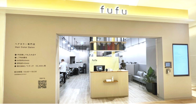 ヘアカラー専門店fufu セブンパークアリオ柏店