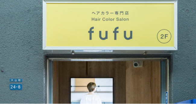 ヘアカラー専門店fufu 大山店