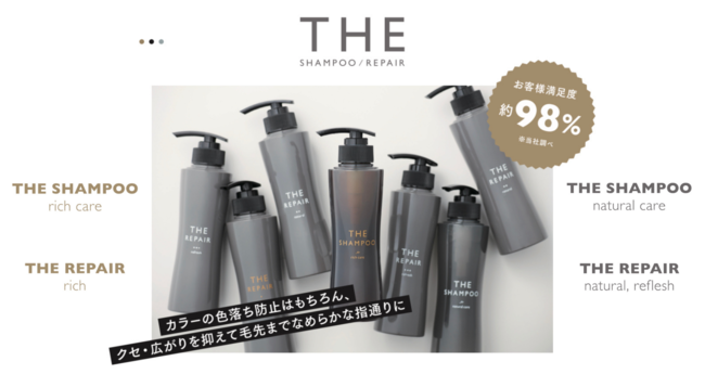 fufuオリジナルシャンプー&トリートメント「THE SHAMPOO REPAIR（rich or natural）」 