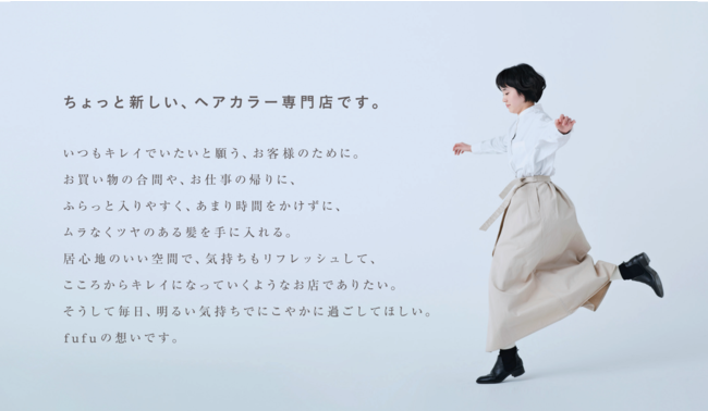 ヘアカラー専門店fufu ベルモール宇都宮店 ヘアカラー専門店fufu ベルモール宇都宮店