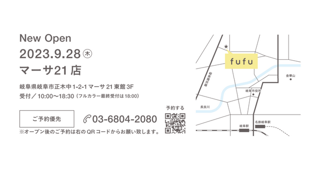 ヘアカラー専門店fufu マーサ21店 店舗情報