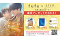 映画「366日」×全国ヘアカラー専門店fufu タイアップキャンペーンを実施致します。