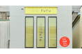 業界NO.1の店舗数*ヘアカラー専門店fufu、2025年7月24日(木)武蔵新城店(神奈川県川崎市)をオープン!初回限定価格は1,800円(税込1,980円)から。