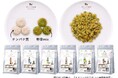 偏食わんこにあったか手作りごはん──完全無添加『わんこの給食』がリニューアル&新バリエーション登場!