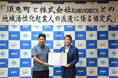 Kumanomics、福岡県須恵町と「地域活性化起業人」派遣協定を締結