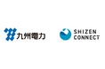 九州電力が、Shizen Connectの低圧VPPサービスのトライアルを実施