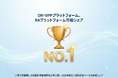 Shizen Connect、DR・VPPプラットフォーム、RAプラットフォーム市場で2回連続シェアNo.1を獲得
