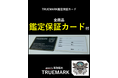ゴローズ専門リユースブランド「TRUEMARK(トゥルーマーク)」誕生