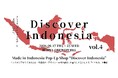 【開催決定】昨年大盛況の「Discover Indonesia」が今年も開催決定！来場登録の受付を開始