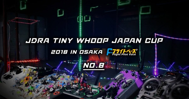 JDRA TinyWhoop Japan Cup No8