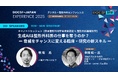 【9月27日(土)・大手町】デジタルと融合する整形外科の未来を考える「DOCSF-JAPAN EXPERIENCE 2025」