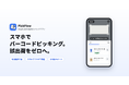 【Shopifyアプリ】スマホがハンディターミナルに、誤出荷を防ぐバーコードピッキングアプリ「PickFlow」提供開始