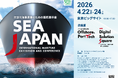 ニュートンワークス、国内最大級の海事展「Sea Japan 2026」へ初出展