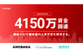 【創業メンバー募集中】株式会社Prefab、シードラウンドにて4150万円の資金調達を実施