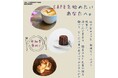 「大人気」カフェを始めたいあなたへ。親子カフェオーナーに学ぶ! 無理なくはじめる起業交流セミナー11/8」を開催! 大阪府商工会連合会