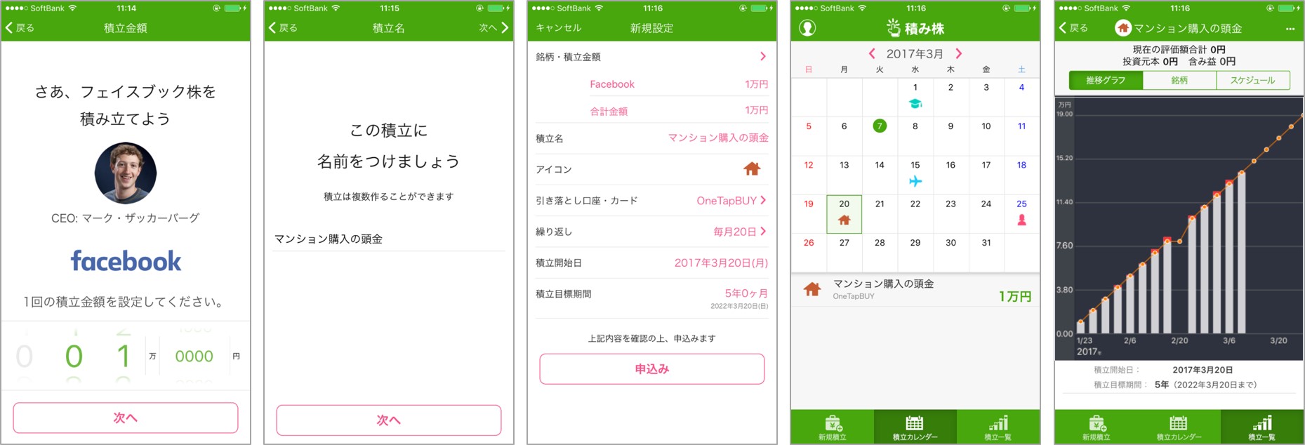 One Tap Buyに自動積立投資アプリが仲間入り 積み株 で超カンタン 自由自在な積立投資 Paypay証券株式会社のプレスリリース