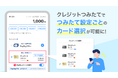 「PayPay資産運用」の「クレジットつみたて」で「PayPayカード」が複数枚利用可能に