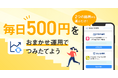 PayPayアプリからより簡単に投資信託のつみたてができる「PayPayおまかせ運用」を本日から提供開始