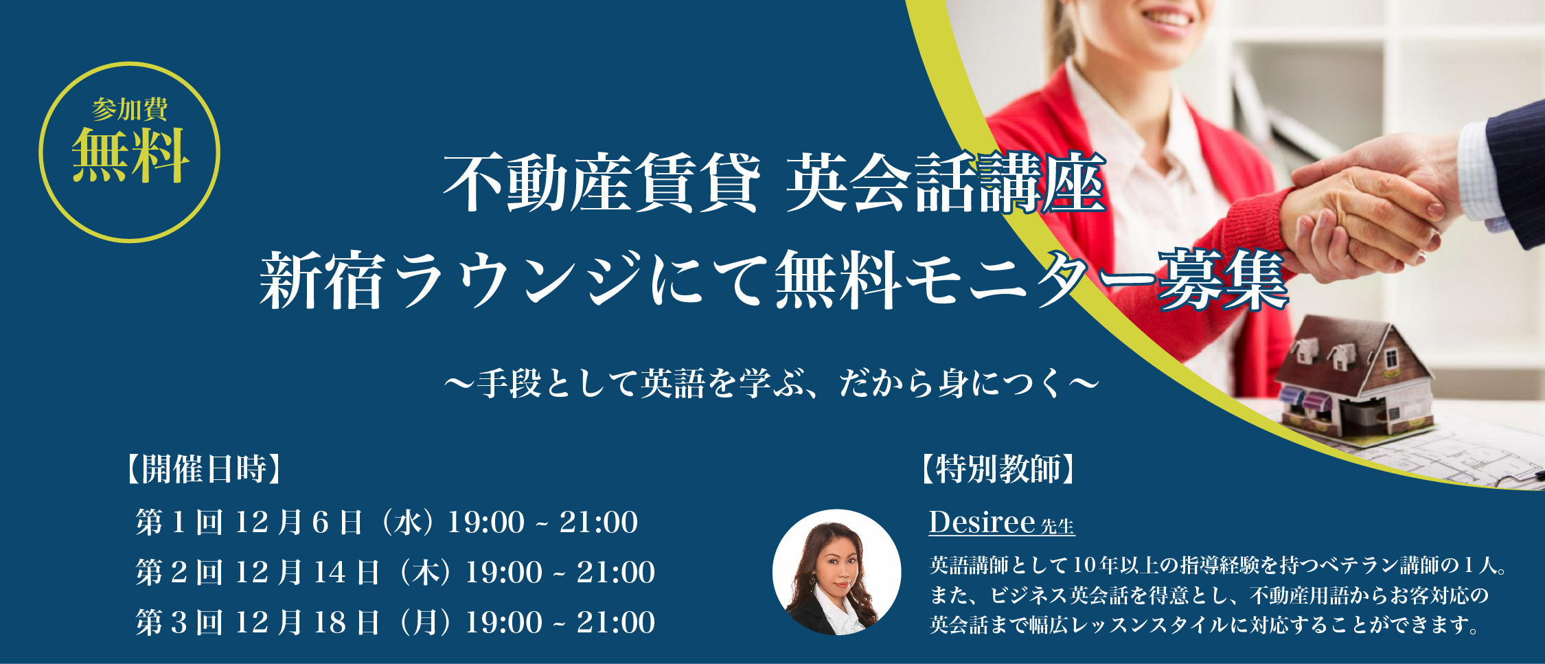 不動産賃貸客への英会話対応カリキュラム 東京でスタート Qq Englishのプレスリリース