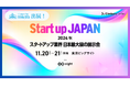 Startup JAPAN EXPOにQQEnglishが出展!法人向けの英語研修・セブ島留学などを紹介。代表藤岡頼光と国山ハセンさんが語るグローバル成功戦略セミナーも同時開催!