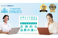 QQEnglishが『英語教材完全ガイド2025』カリキュラム型部門で第1位を獲得!