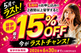 QQEnglish、セブ島留学が最大15％OFFとなる5月限定キャンペーンを開始“AI時代”に高まる「話す力」需要、英語初心者の短期留学ニーズにも対応