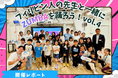 【開催レポート】参加者全員が「英語への関心が高まった」と回答｜フィリピン人教師と楽しむ「英語×ZUMBA」を新宿で開催