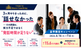 英語コーチングを「やりきった人」ほど、なぜ話せないのか。QQEnglish「Boost Coaching」、6月16日より夏季特別キャンペーン開始—最大15.6万円割引、英語学習の再挑戦を後押し