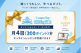 企業の福利厚生に“贈るオンライン英会話学習”を｜QQEnglish、オンライン英会話「月4回コース」をAnyGift Businessでギフト提供開始