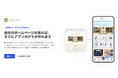 500社・90万世帯超の導入実績から導く「住宅LTV最大化」の仕組を1分で体感「iecon ORM」をAIにより即時体験できるデモサイトを限定公開！