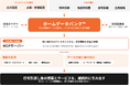 住宅OS「iecon」、家の情報をAIが使える形に「ホームデータバンク™️」へ進化