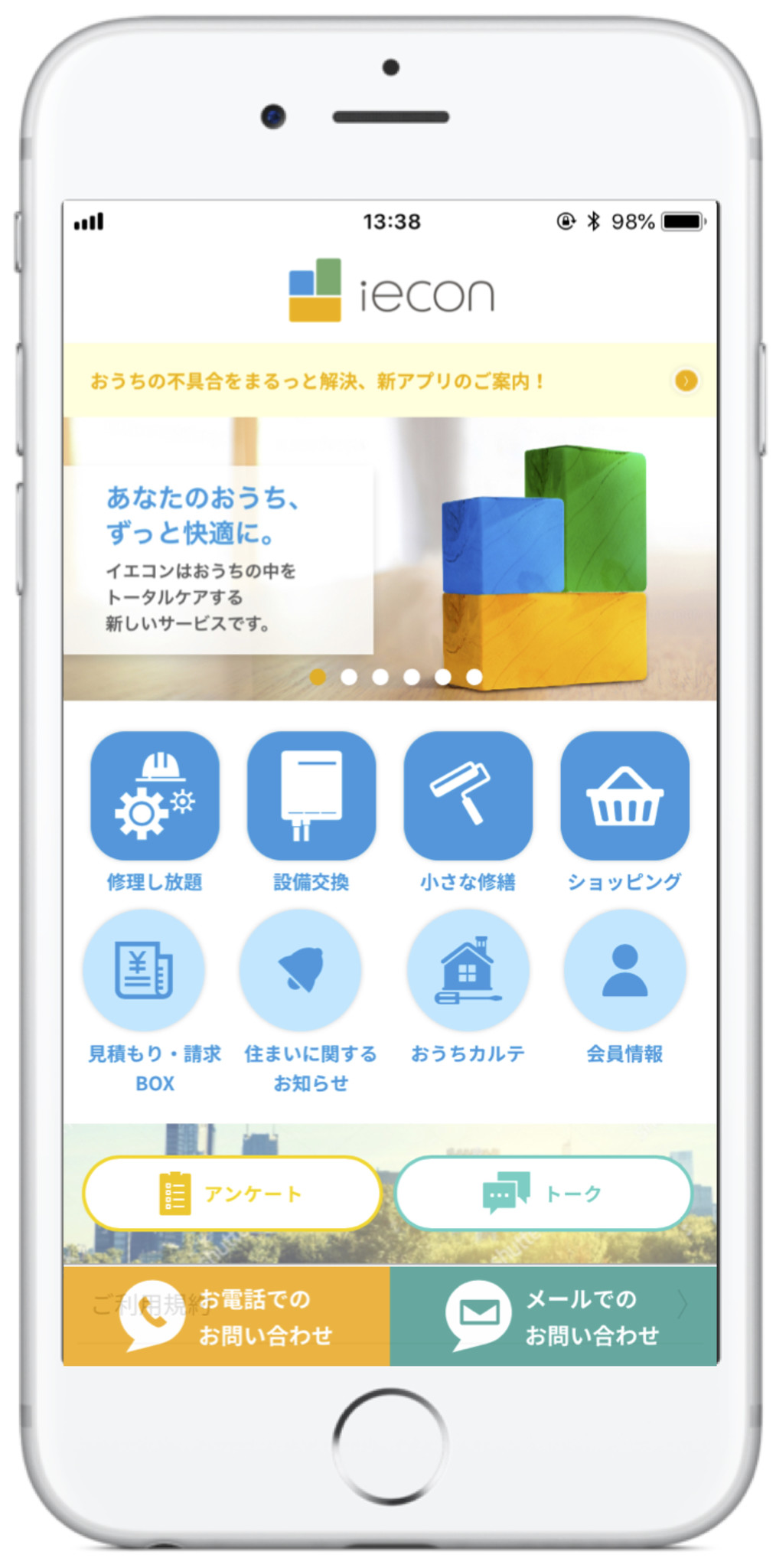 CoLifeと凸版印刷、住まいのメンテナンスをトータルにサポート|株式会社CoLifeのプレスリリース