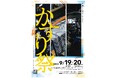 第34回広川かすり祭を開催します｜福岡県広川町