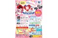 「第40回 広川まつり~愛祭~」開催のお知らせ