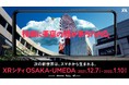 ドコモが提供するアプリ「XRシティ™」へクラウドサーカスのARとアプリ開発技術を提供