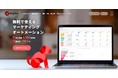 Cloud CIRCUSのMAツール『BowNow』、60万社の企業データベース『Beegleデータ』とAPI連携開始