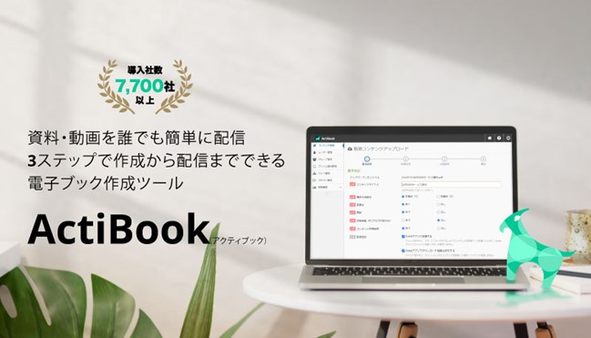 Cloud Circusの電子ブック作成 ツール Actibook とmaツール Bownow がapi連携 スターティアホールディングス株式会社のプレスリリース