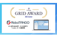 スターティアレイズのRPA『RoboTANGO』、「ITreview Grid Award 2024 Summer」にてLeaderを3部門で受賞