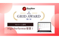 クラウドサーカスのMAツール『BowNow』、「ITreview Grid Award 2024 Fall」のMAツール部⾨でHigh performerを受賞!