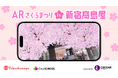 新宿髙島屋で初のさくらAR!クラウドサーカスのARツール「COCOAR(ココアル)」が採用