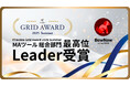 クラウドサーカス『BowNow』が「ITreview Grid Award 2025 Summer」にて、最高位「Leader」賞を初受賞!