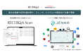 スターティアレイズのデータ連携ツール『JENKA』、次世代 AI-OCR『RECERQA Scan』と連携し、相互販売契約を締結