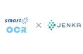 スターティアレイズのデータ連携ツール「JENKA」、AI-OCR「スマートOCR」との連携を開始