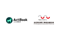 クラウドサーカスのデジタルカタログ作成ツール『ActiBook』、全日本印刷工業組合連合会に導入