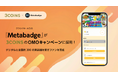 3COINSのOMOキャンペーンにクラウドサーカスの『Metabadge』が採用！