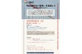 【学生から大人まで】皆で考えよう「『核兵器のない世界』に向けた緊急行動」ウェビナーの開催