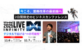 無料講演【SAP事例】intra-martローコード開発で実現するERP Fit to Standard戦略 @intra-mart LIVE2025 "Infinity"