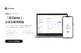 営業AIエージェント「Aitane」、10月1日よりβ版を提供開始