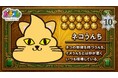 新感覚エンタメアプリ『ガチコレ』9月15日より配信開始